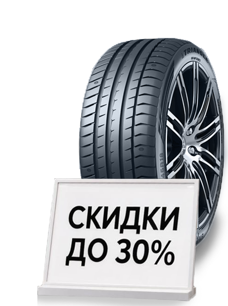 Сезонная распродажа летних шин в магазинах ДворШин!